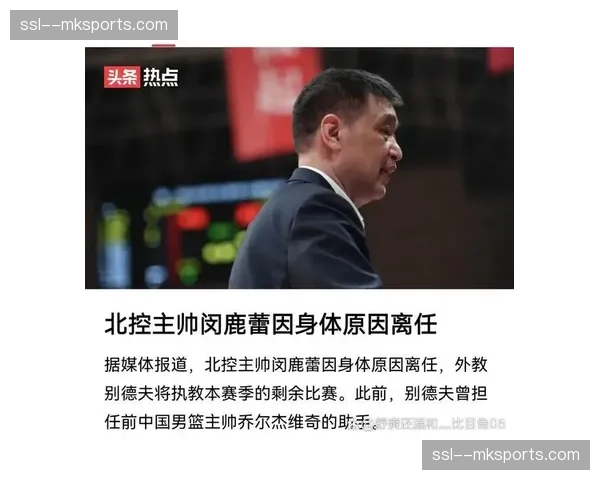 北控男篮主教练闵鹿蕾因身体原因暂时离队休养